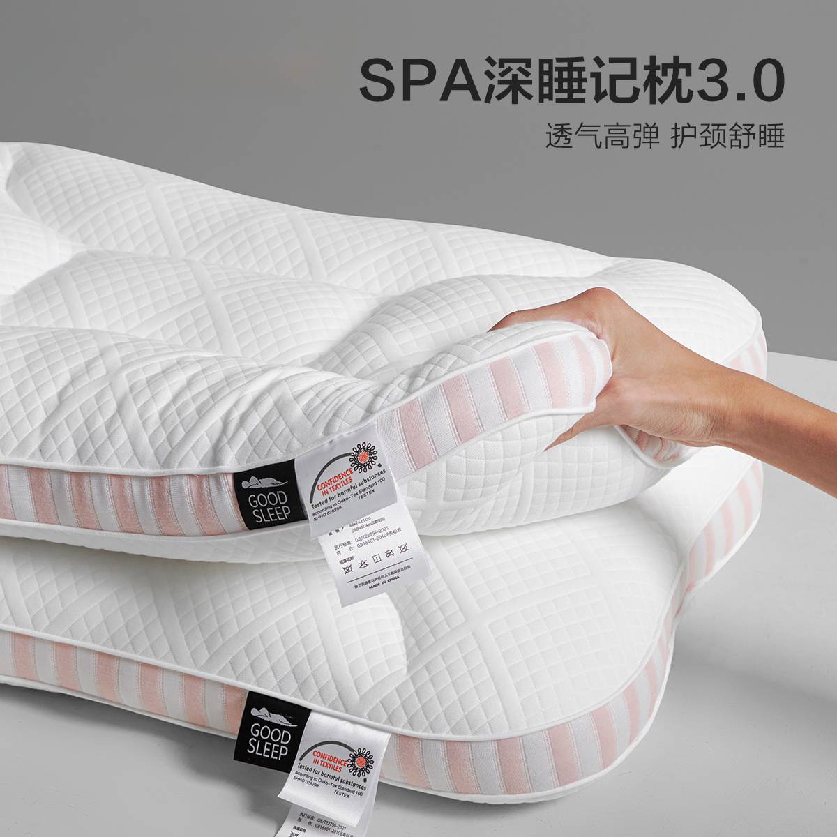 Spa Deep Sleep 枕头/枕芯
