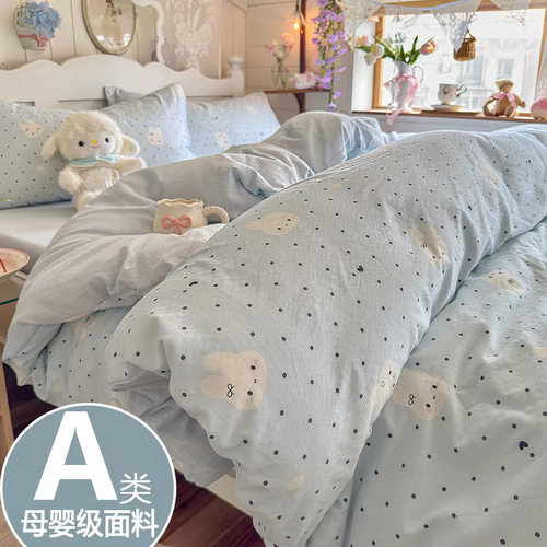 Class A Cotton Double-layer Yarn Bedding Four-piece Cotton B