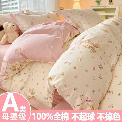 Class A Bedding Four-piece Cotton Bed Sheet Quilt Cover Stud