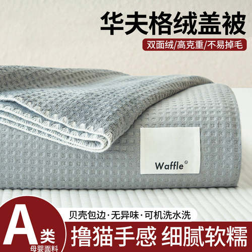 Blanket Air-conditioning Quilt Blanket Sofa Blanket Office B