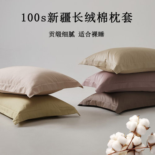 Advanced Sense 1s Pure Cotton Long Staple Cotton Pillowcase