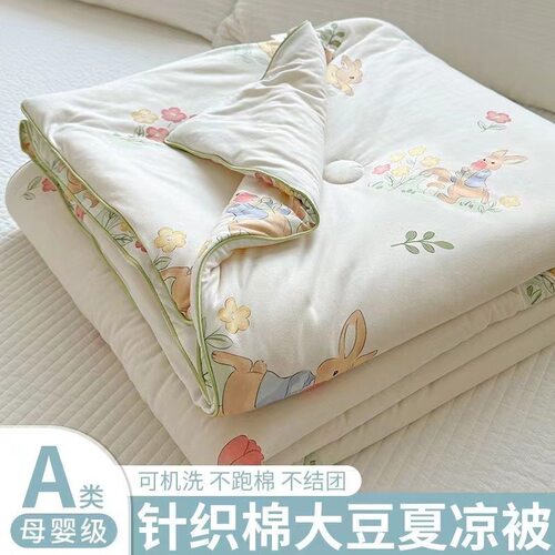 Class A Maternal And Infant Grade Knitted Cotton Summer Quil