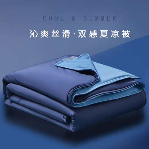 Hotel Class A Antibacterial Summer Quilt Ice Silk Cool Feeli