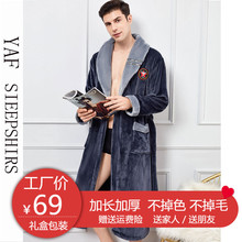 浴袍套装 Y.A.F2022秋冬加厚法兰绒睡袍睡衣男加肥大码 珊瑚绒长款