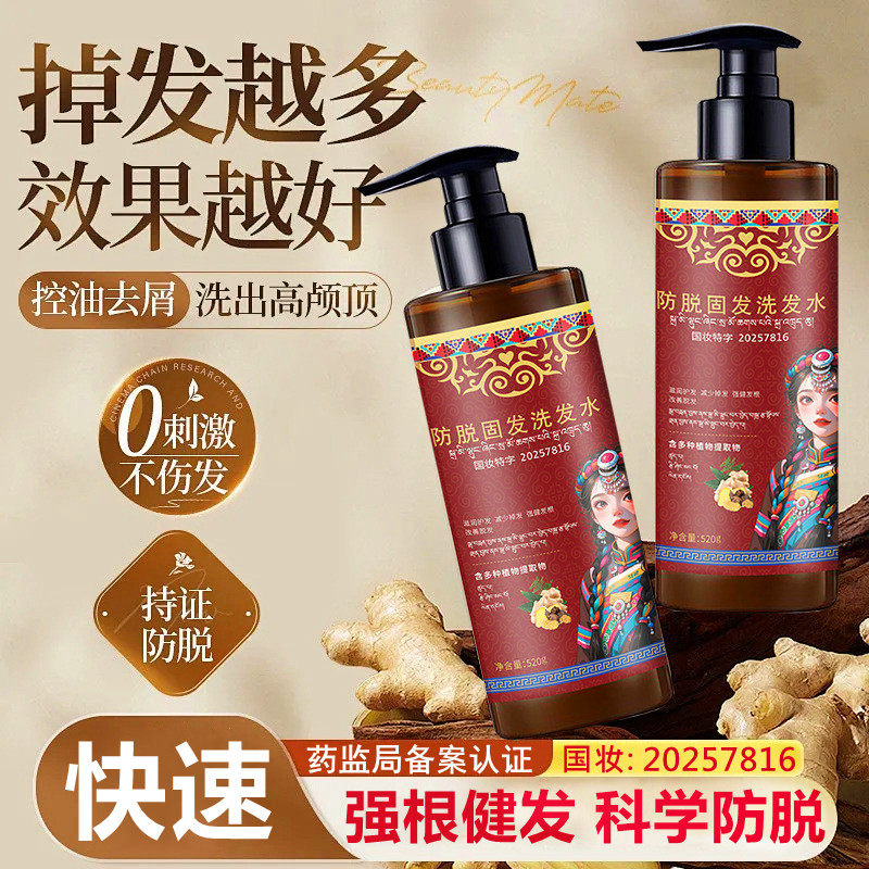 强韧防断洗发水排行榜第一名生姜洗头膏防脱生发育发控油蓬松男女