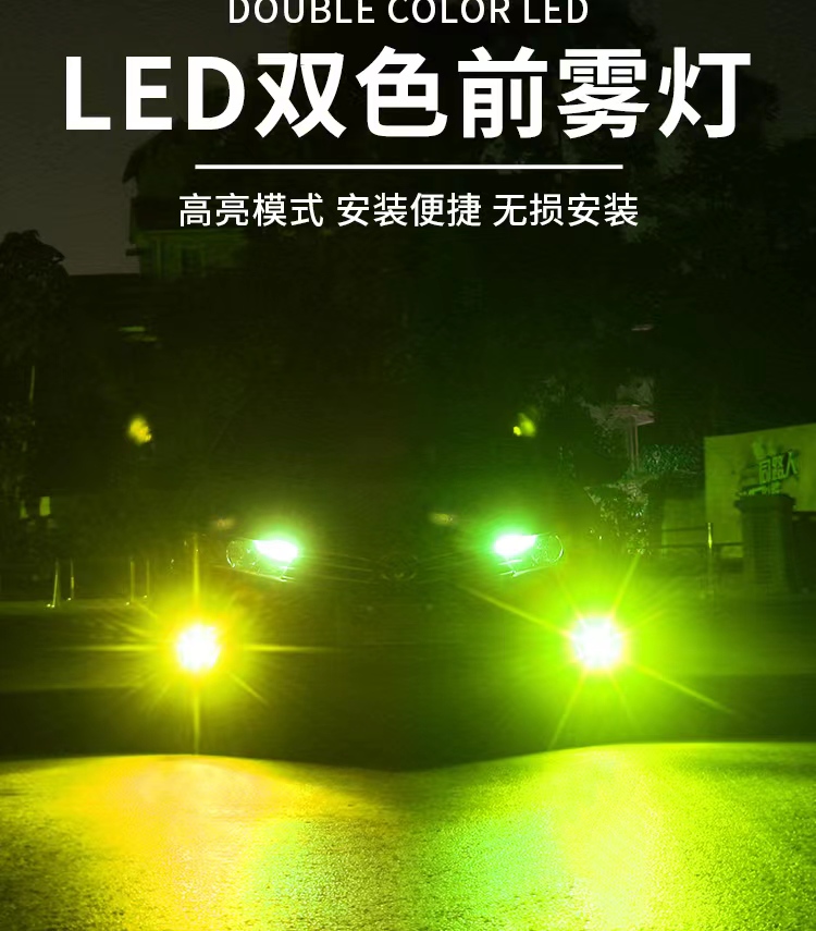 汽车LED雾灯透镜聚光超亮黄金眼改装爆闪H11 9005 H7 H8多色灯泡