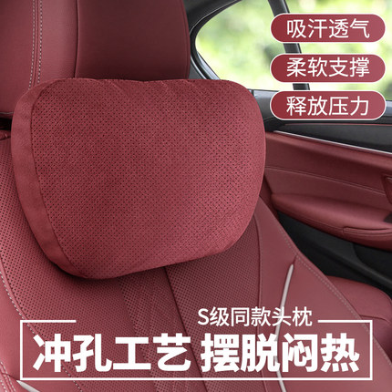 适用汽车头枕奔驰S级迈巴赫宝马特斯拉座椅枕头护颈枕车载腰靠垫