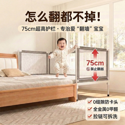 王叔叔无缝拼接加高护栏婴儿床