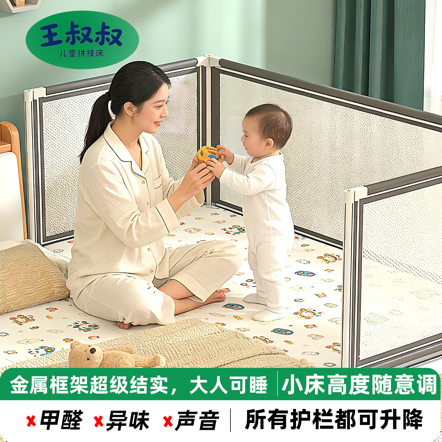 王叔叔拼接床加宽儿童边床铁艺婴儿床无漆多功能大人可睡环保神器,住宅家具,儿童拼接床,淘宝优惠券,粉丝福利购,淘宝优惠卷