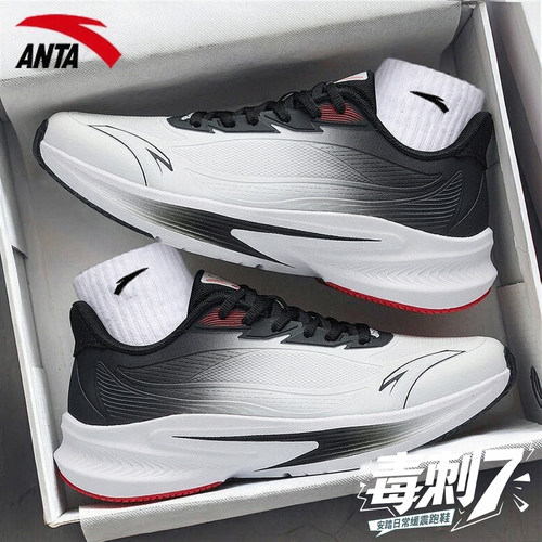 安踏男鞋毒刺7减震跑步鞋运动鞋