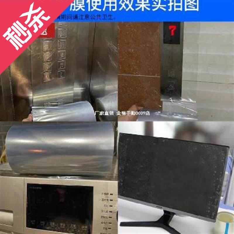 电子膜用品我想买仪表盘触控25ccm装修防护膜内部铝板商场产品保|msdalam kategori Aksesori rumah, pelekat, jubin seramik/kaca pelekat - dari Buy2taobao.com untuk memberikan perkhidmatan ejen Taobao profesional membeli