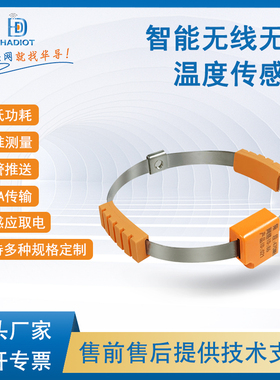 工业电力ct无源无线测温传感器温度感温监测装置远程监控自动报警