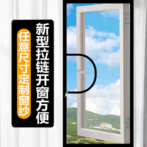 任意尺寸定制窗沙网免打孔魔术贴