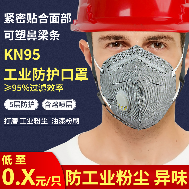 kn95口罩水电开槽工厂防尘电焊雾霾一次性工地装修n95多层喷漆3d