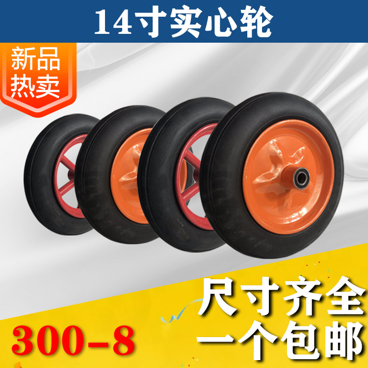 300-8橡胶轮实心免充气轮胎14寸老虎车轮小手推车独轮车拉车轮子