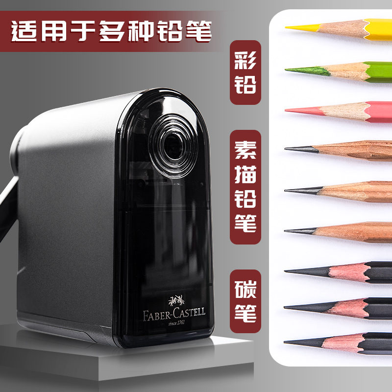 德国辉柏嘉素描削笔器美术生彩铅卷笔刀手摇转笔刀削笔刀专业速写炭笔