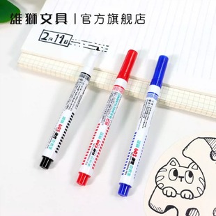 雄狮605油性奇异笔单头不掉色防水学生用勾线笔学生用美术专用儿童绘画手绘描边粗细两头0.5mm黑色油性记号笔