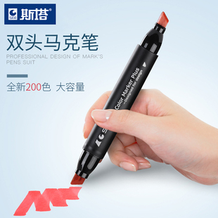 STA斯塔9000设计家马克笔酒精油性彩色马克笔单支自选全新200色 双头彩色肤色动漫绘画专用马克笔AD马克笔头
