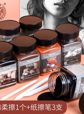 海特索斯绘画色粉美术画画专用碳粉素描水溶石墨炭粉黑色炭条白色碳棒灰色棕色血红绿褐色彩绘国画炭粉100g