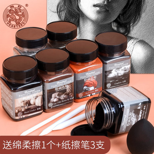 海特索斯绘画色粉美术画专用碳粉