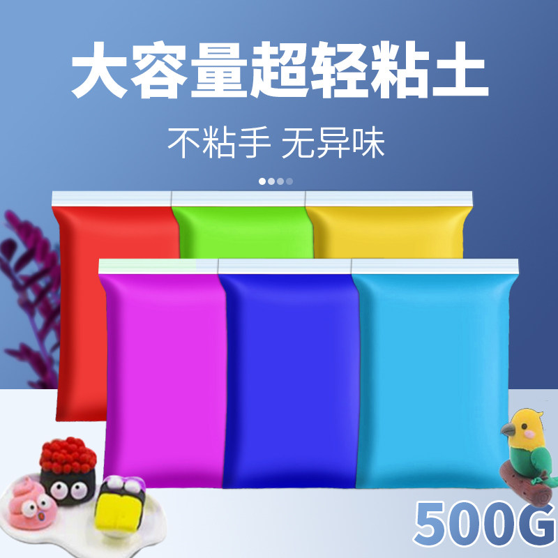 24色超轻粘土500g橡皮泥彩泥超轻黏土太空手工泥鸣星500克大