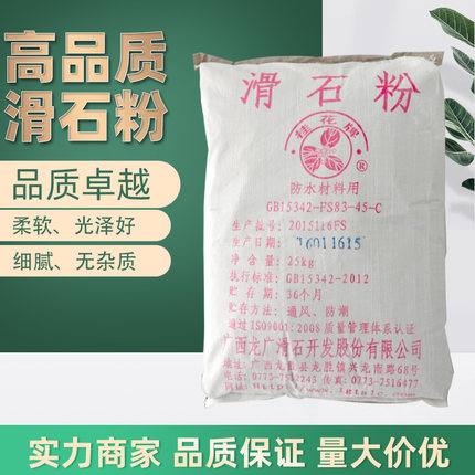桂花牌滑石粉 不饱和树脂工艺品人造石填充料 玻璃钢树脂填充料