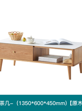 原始原素岩板实木茶几北欧轻奢现代简约小户型客厅家用V茶桌I3072