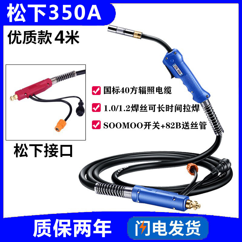 350A/500A二保焊枪焊机3米5米8米气保焊枪二氧化碳加长焊把线配件
