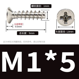 M1M2镀镍KB沉头平尾自攻螺丝M1.4平头螺钉M1.5十字M1.6 3x4x5x6x8