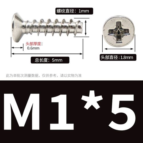 M1M2镀镍KB沉头平尾自攻螺丝M1.4平头螺钉M1.5十字M1.6*3x4x5x6x8