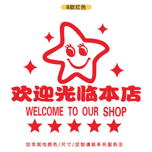 宾馆旅店前台服务标语医院t门诊墙壁玻璃装饰贴纸祝您早日康复墙