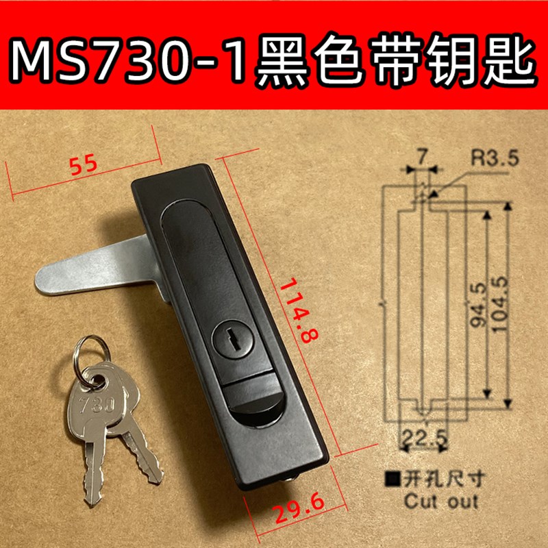 MS504-1f-2平面锁设备锁电柜箱开关柜锌合金钥匙门锁MS730-1-2灰