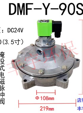 布袋除尘器上海袋配淹没/直角式电磁脉冲阀DMF-Y-76S/3寸膜片配件