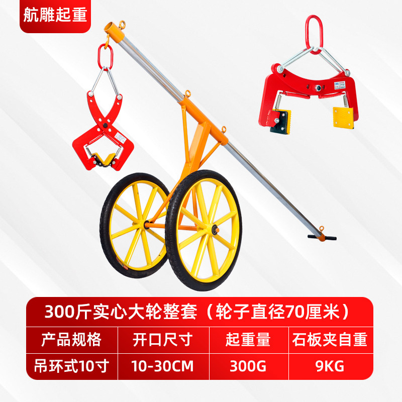 路沿石夹子路牙石吊具大理石夹石材夹具路边石搬运安装路缘石推车,包装,五金配件包装,淘宝优惠券,粉丝福利购,淘宝优惠卷