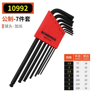 美国波顿内六角扳手套装Bondhus进口公制英制加长球头平头六角匙