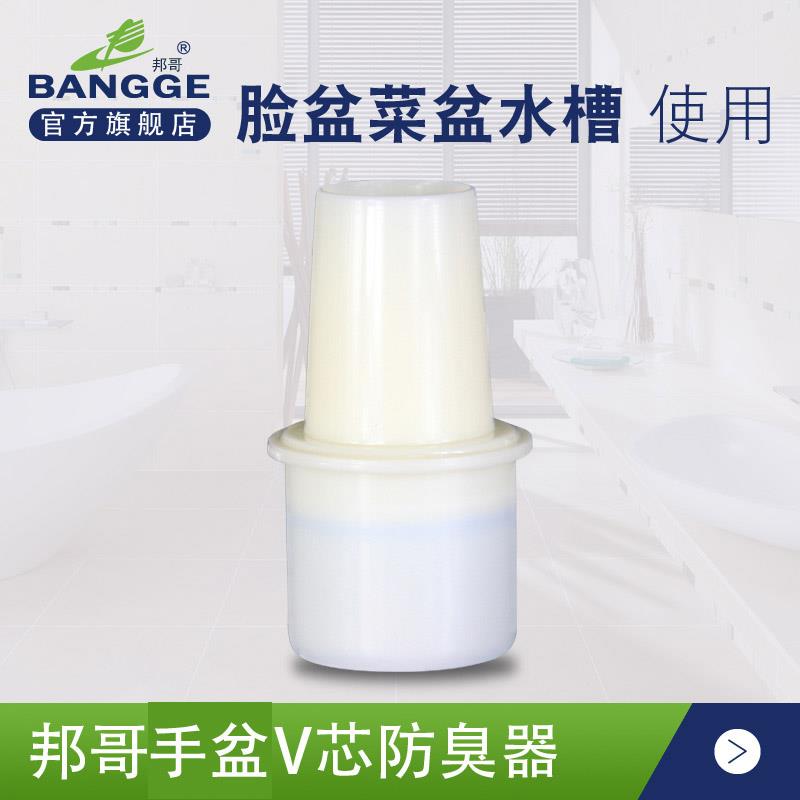 邦哥矽胶下水防臭地漏芯 洗手脸盆菜盆水槽防臭器 多功能排水接头