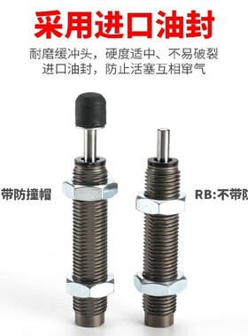 油压液压缓冲器RB/RBC 0604 0806 1006 1007 1411 1412 2015 2725