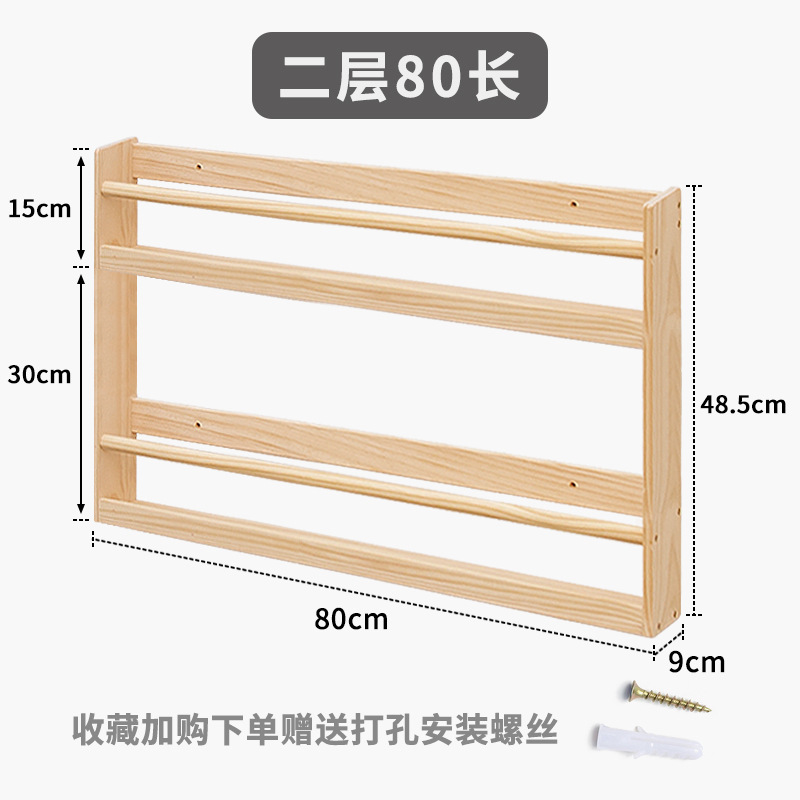 墙上实木书架窄墙壁钉o墙面挂墙上墙置物架壁挂式杂志架绘本收纳