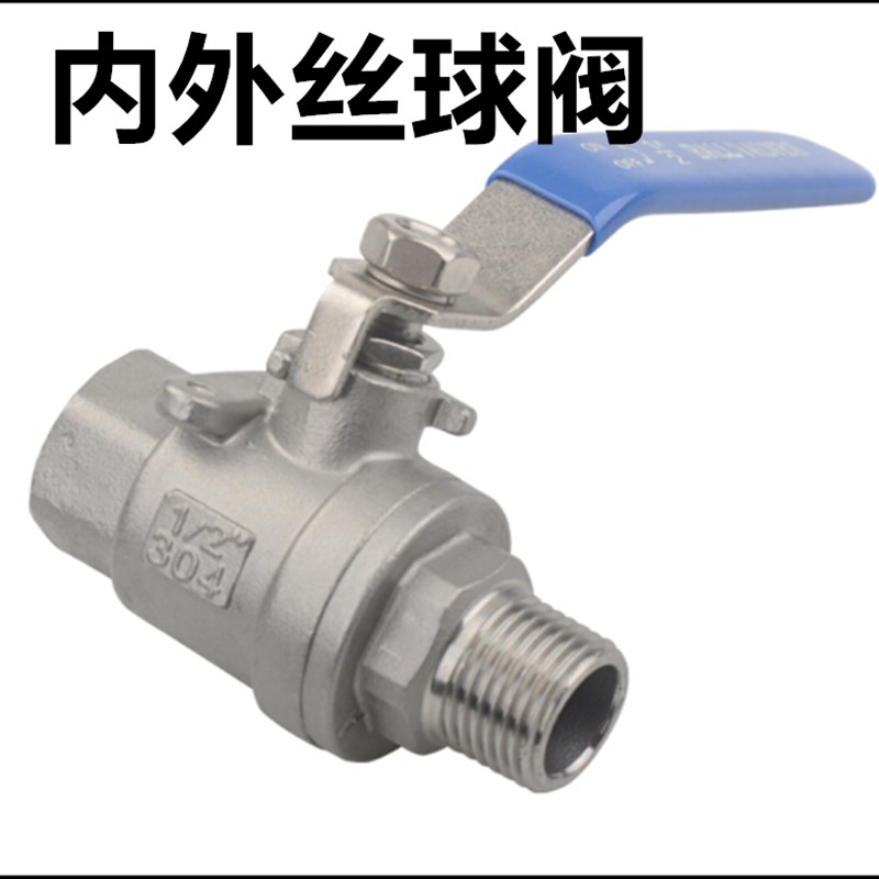 304内外丝球阀不锈钢二片直通式螺纹阀门开关蝶型水阀4分6分外丝