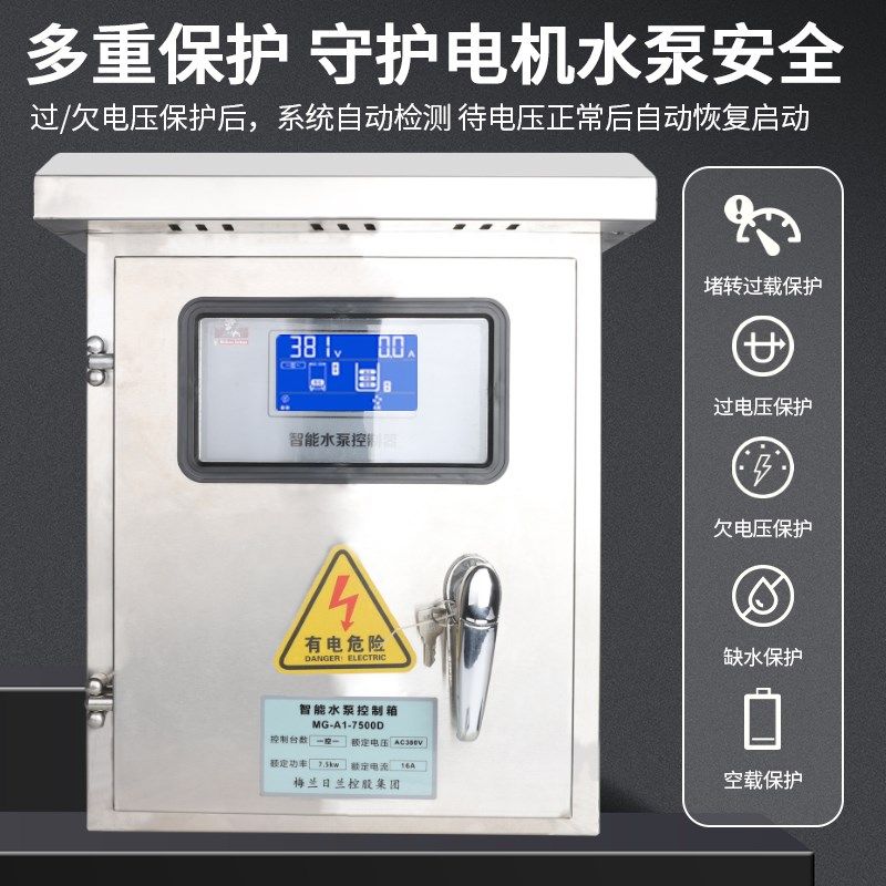 全自动水泵水位控制器三相380V上水抽水塔补水智能压力开关控制箱,个性定制/设计服务/DIY,明信片定制,淘宝优惠券,粉丝福利购,淘宝优惠卷