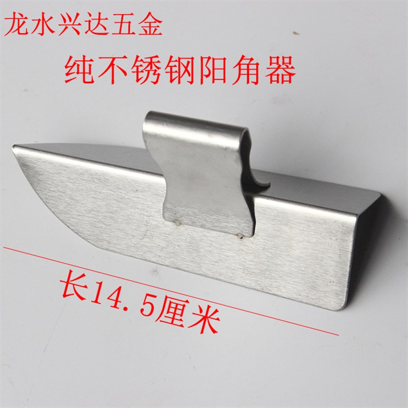 包邮阴阳角阴角抹子阳角抹子 墙角抹子 抹泥刀灰刀泥工工具拉角器