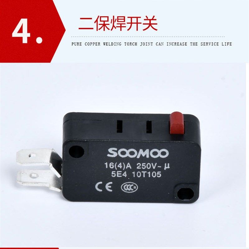 二保焊枪手柄开关前后把壳气保焊枪配件二氧化碳气体保护焊机配件