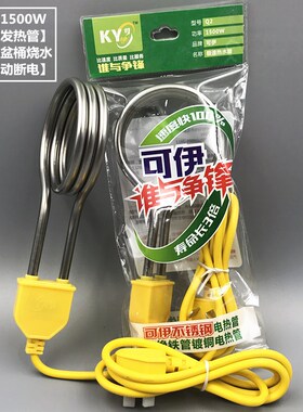 学生热得快小功率200W400WW600W家用烧水器棒自动断电