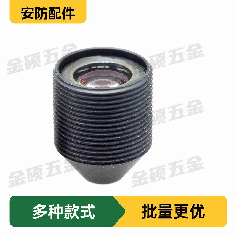 锥形镜头m7-10mm高清长焦尖锥安防监控器材配件镜嘴