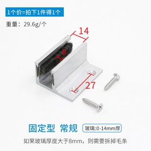 单槽玻璃移门限位器F型r止摆器推拉门地面固定玻璃自动门导向滑块