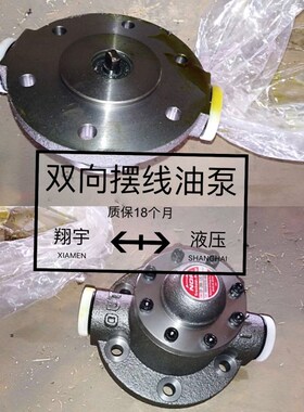 TOP-2RA-4C-VF可逆式摆线齿轮油泵8C 12C双向润滑泵/减速机油泵