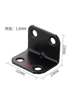 黑色角码不锈钢90度直角固定器三角铁支架连接件片五金l型层板托