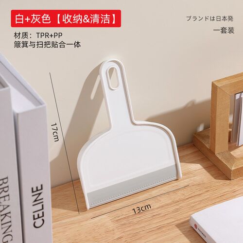 桌面小扫把簸箕套装硅胶小刮板家用迷你灰尘扫帚神器除尘垃圾铲子