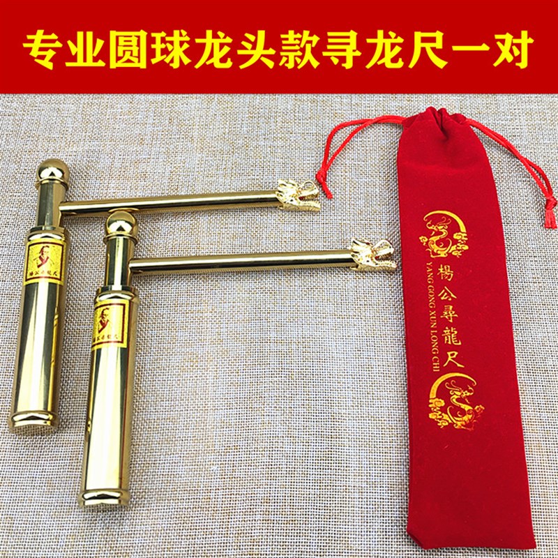 杨公纯铜寻龙尺风水探测棒水脉仪高精度罗盘指南针高敏度桌面摆件