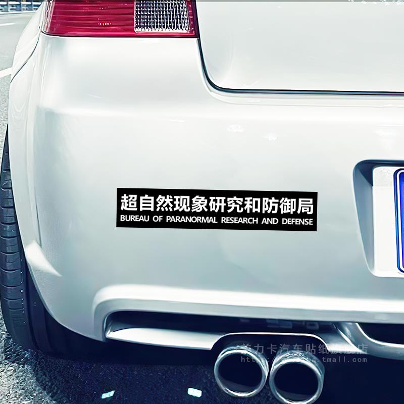 个性创意文字车贴心碎女孩收容救助中心电动车贴纸摩托车反光贴纸
